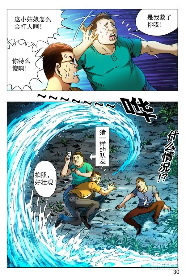 317 七星索魂阵 第3页