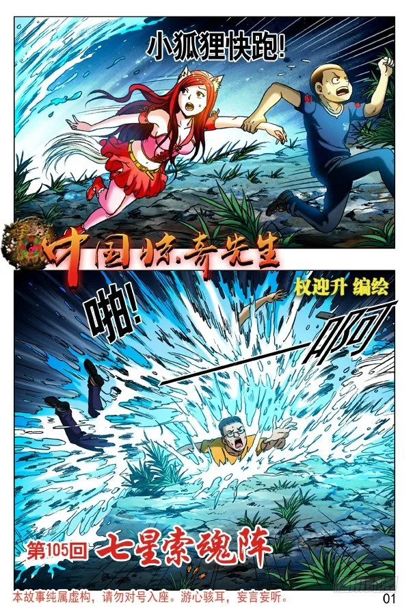 317 七星索魂阵 第4页