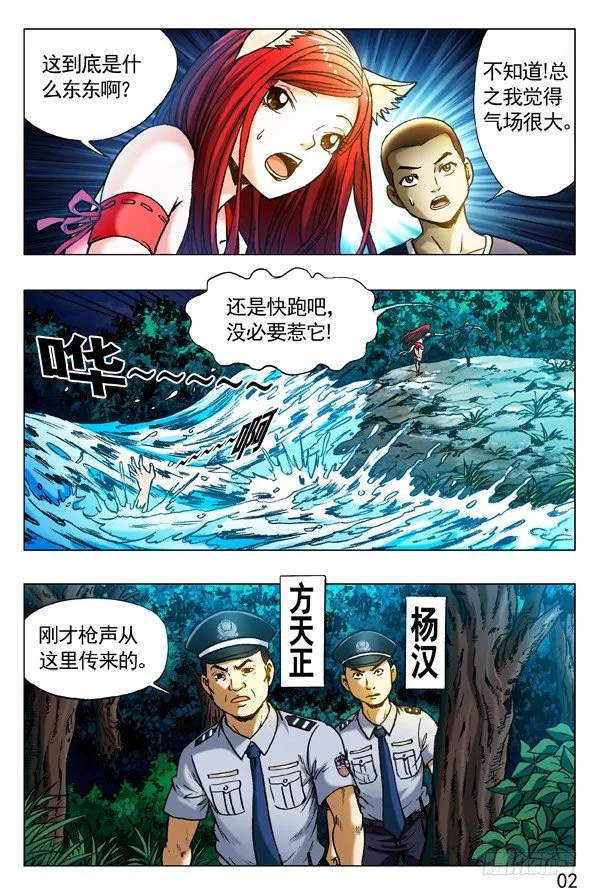 317 七星索魂阵 第5页