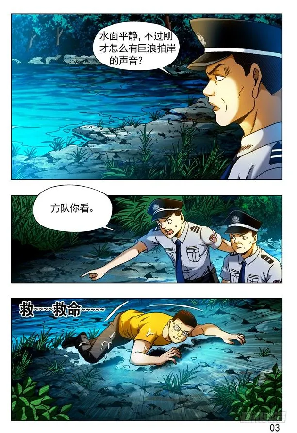 317 七星索魂阵 第6页