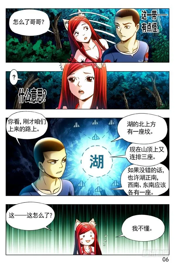 317 七星索魂阵 第9页