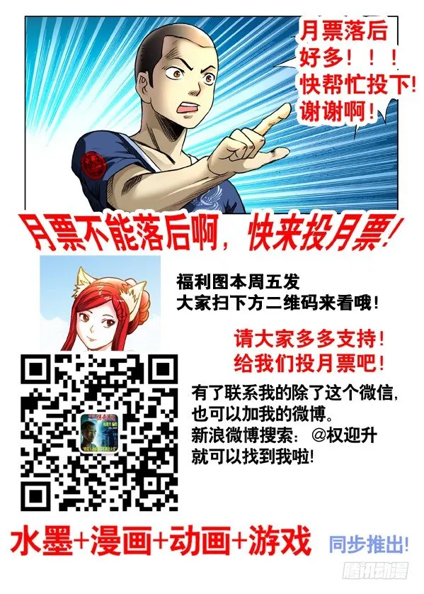 317 七星索魂阵 第10页