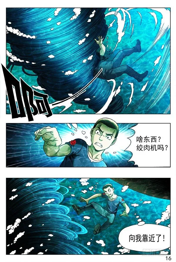 315 喂食 第6页