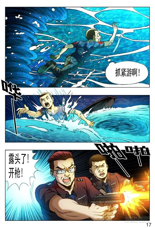 315 喂食 第7页