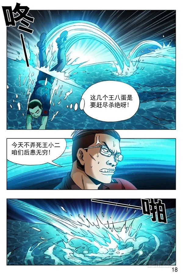 315 喂食 第8页