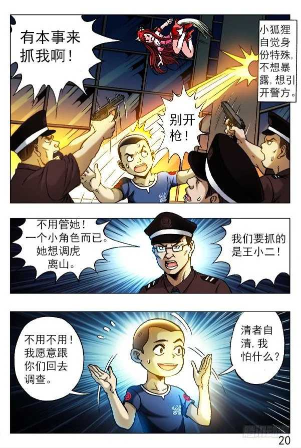 313 交个朋友 第1页