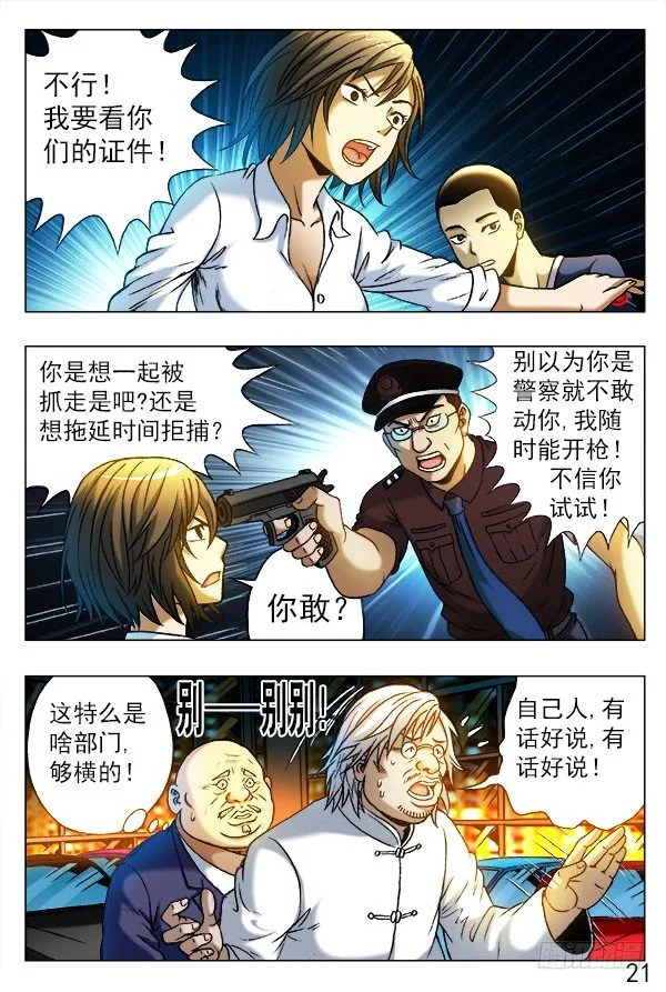 313 交个朋友 第2页