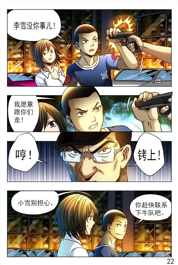 313 交个朋友 第3页