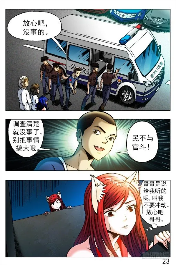 313 交个朋友 第4页