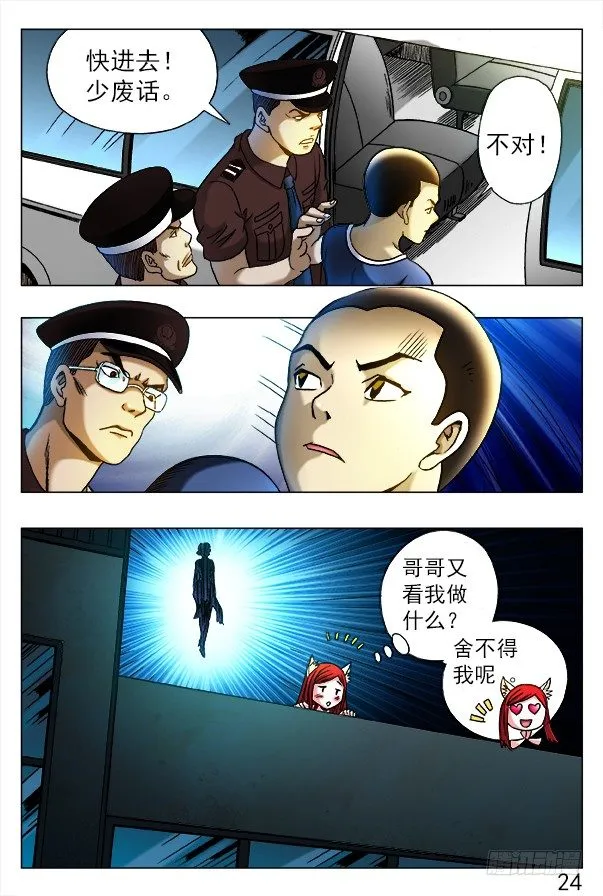 313 交个朋友 第5页