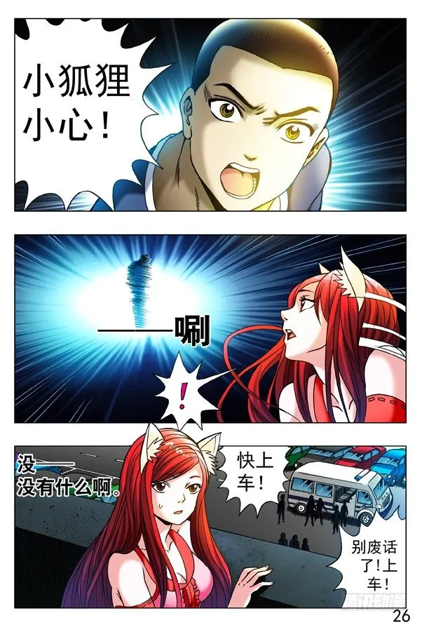 313 交个朋友 第7页
