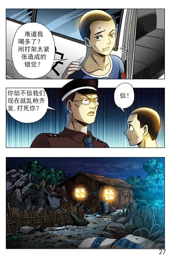 313 交个朋友 第8页