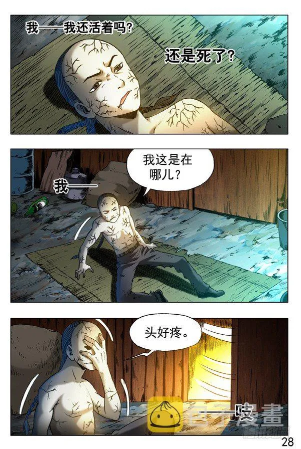 313 交个朋友 第9页