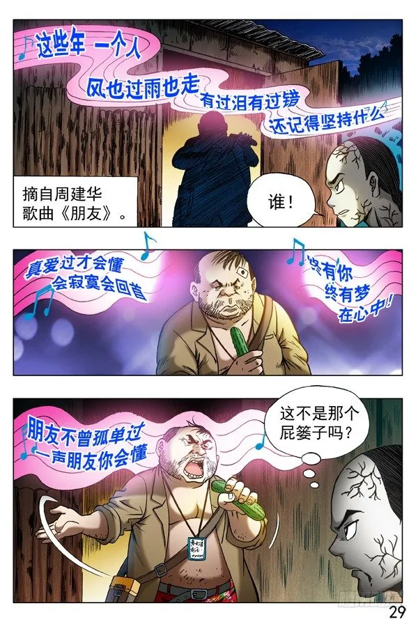 313 交个朋友 第10页