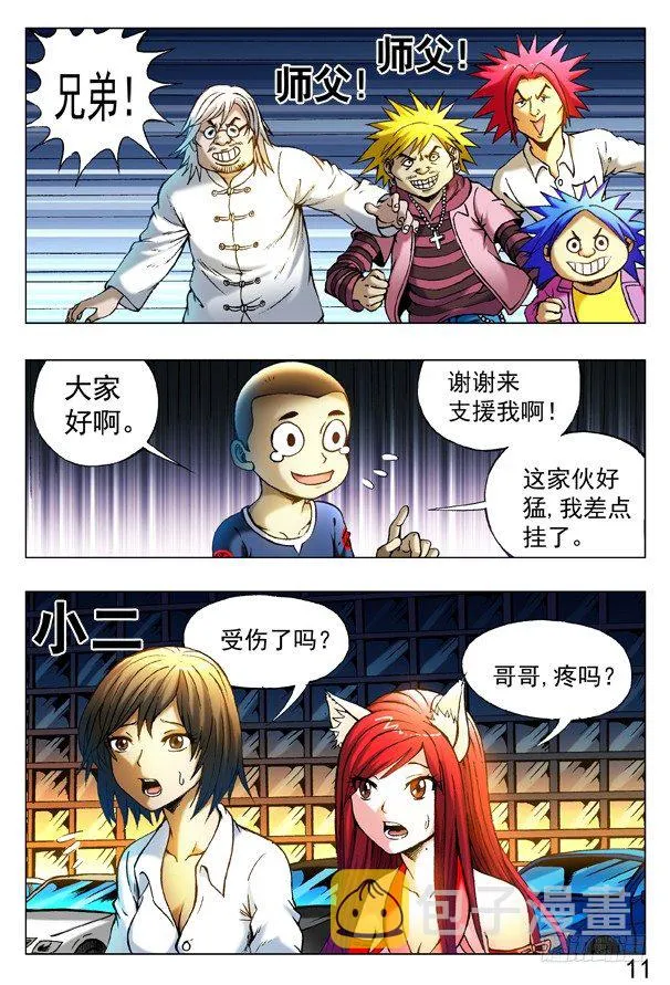 312 拘捕 第1页