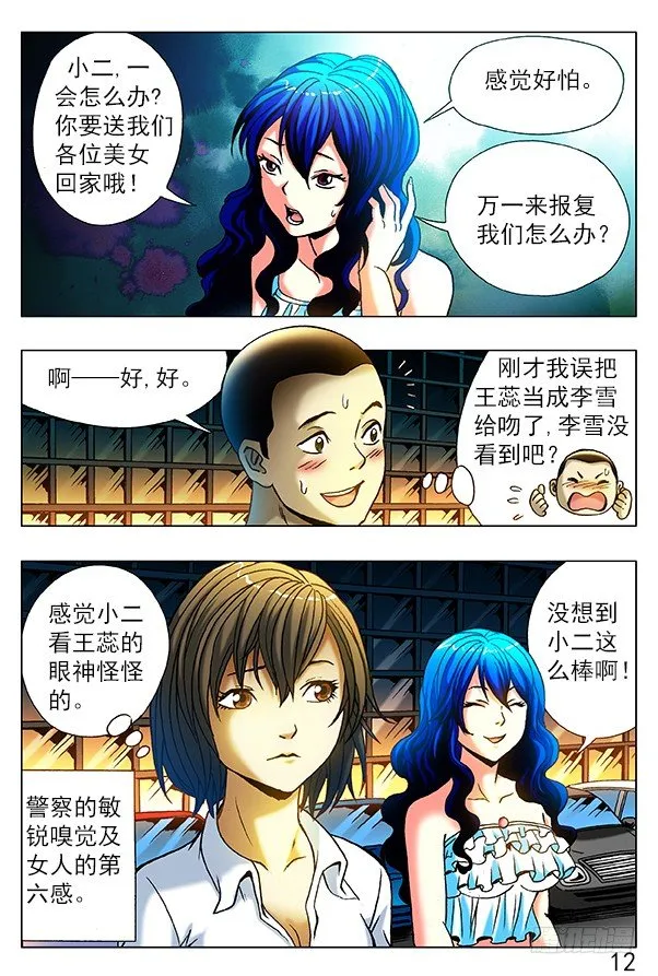312 拘捕 第2页