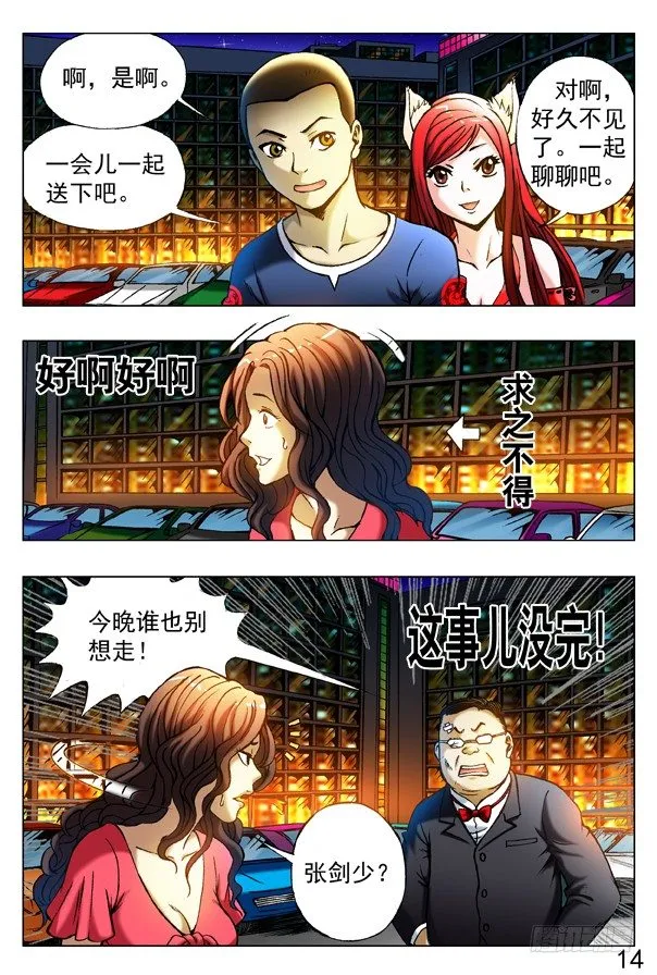 312 拘捕 第4页