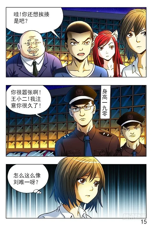 312 拘捕 第5页