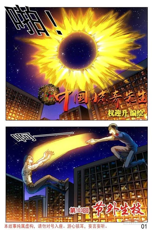 311 节外生枝 第1页