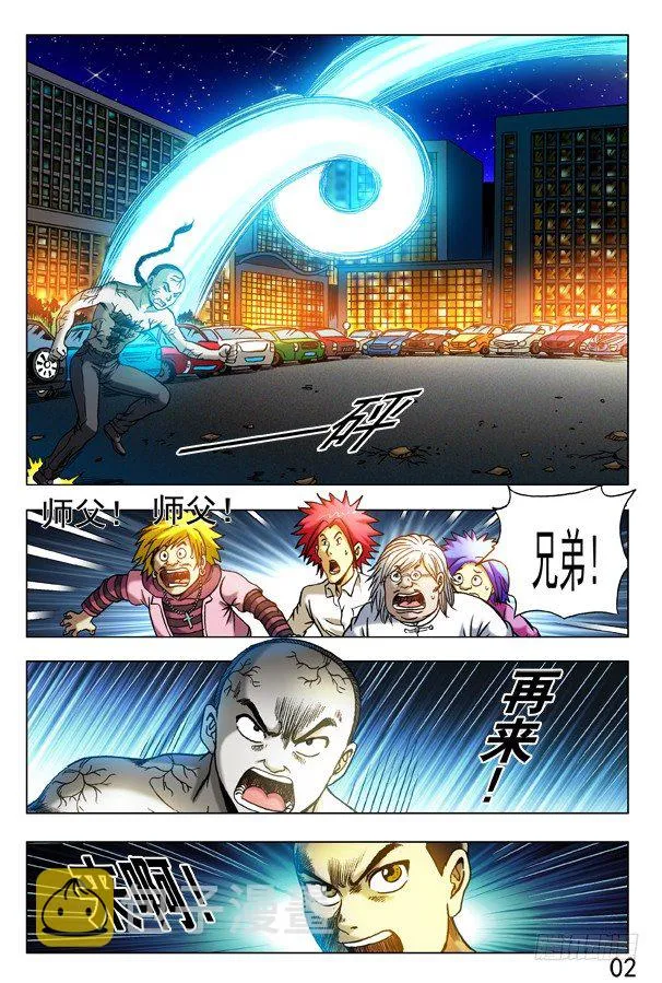 311 节外生枝 第2页