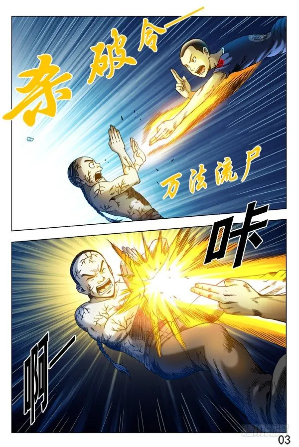 311 节外生枝 第3页