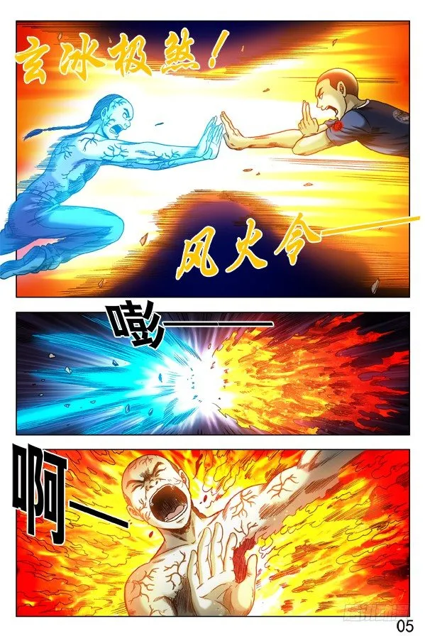 311 节外生枝 第5页