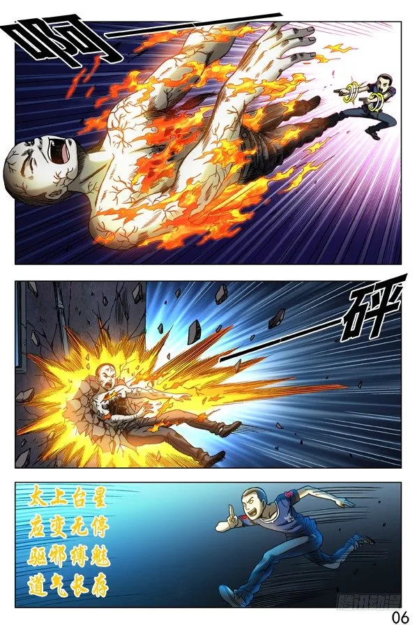311 节外生枝 第6页