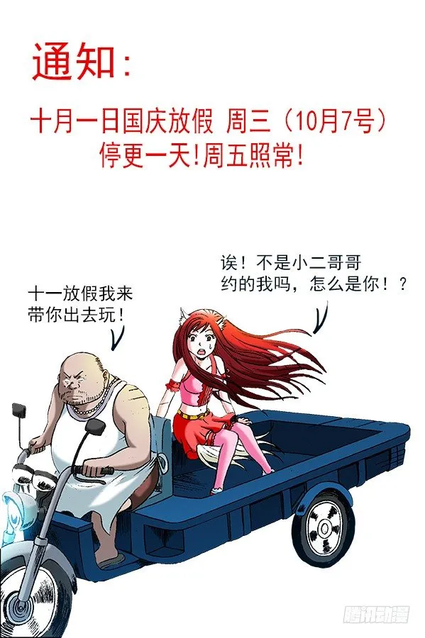 311 节外生枝 第11页