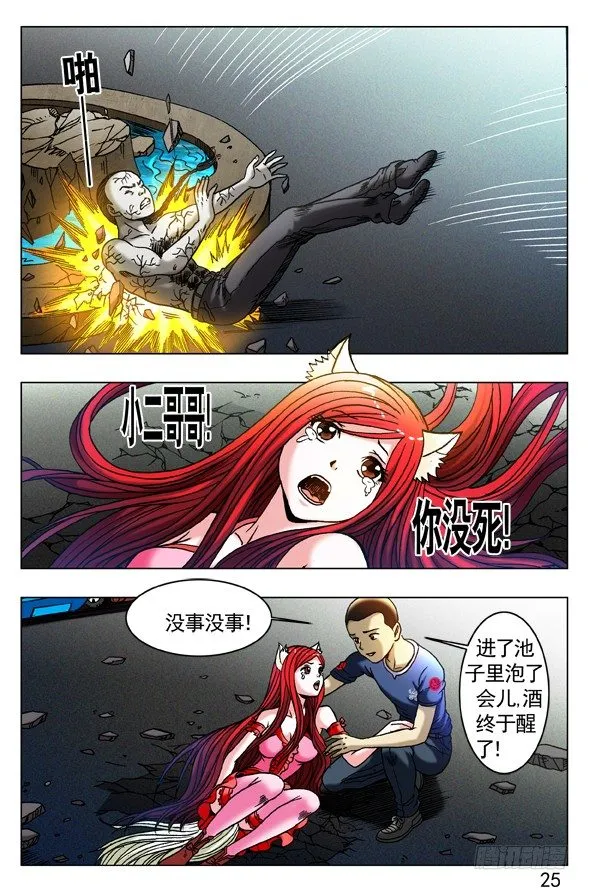 310 宠爱 第4页
