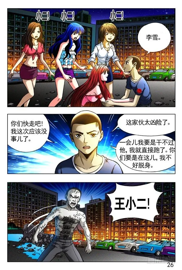310 宠爱 第5页