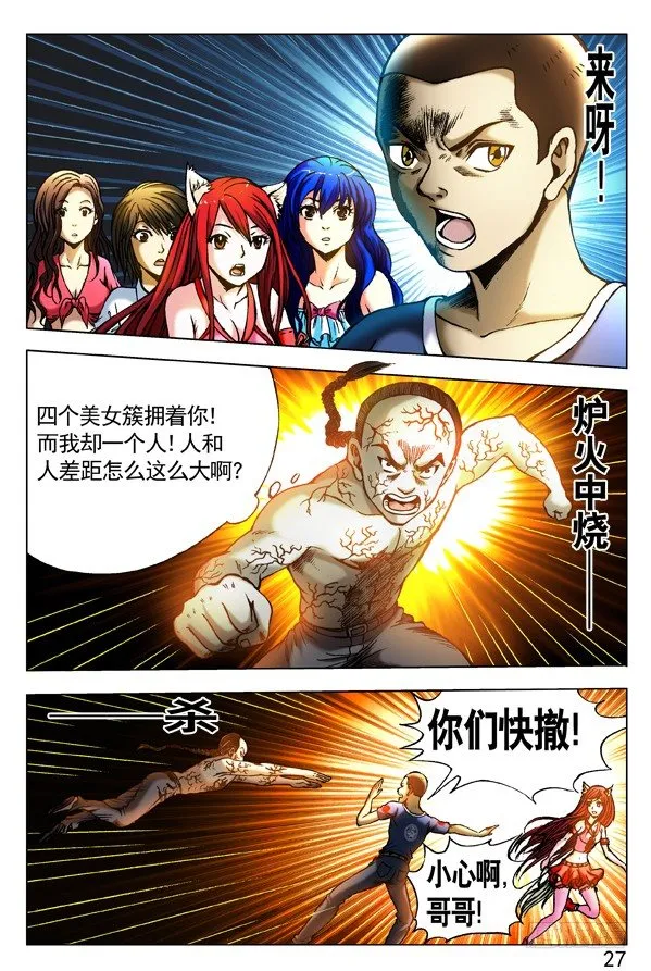 310 宠爱 第6页