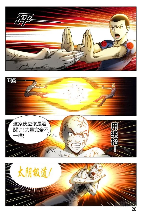 310 宠爱 第7页