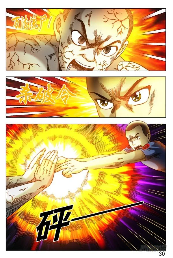 310 宠爱 第9页
