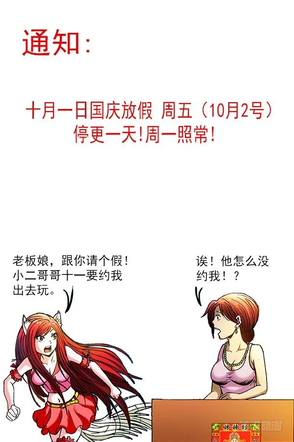 310 宠爱 第10页