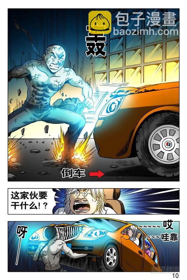 308 姐妹都拼了 第7页