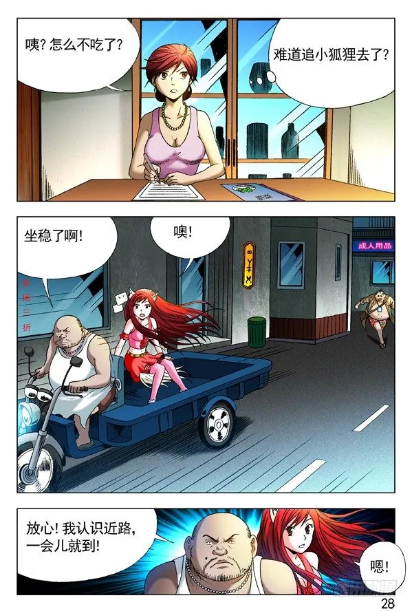 307 发现目标 第4页