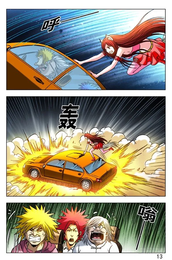 309 小狐狸怒战僵哥 第1页