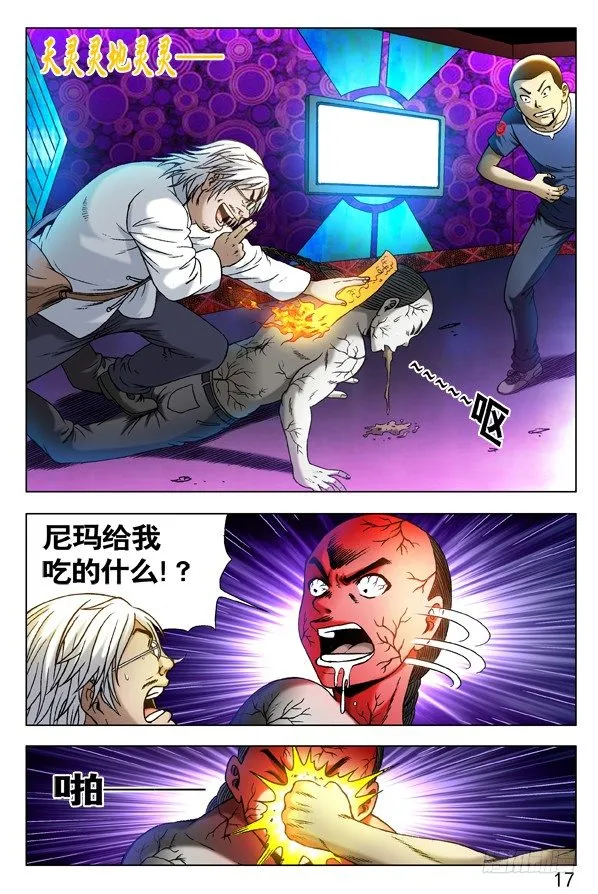 306 玄冰极煞 第2页