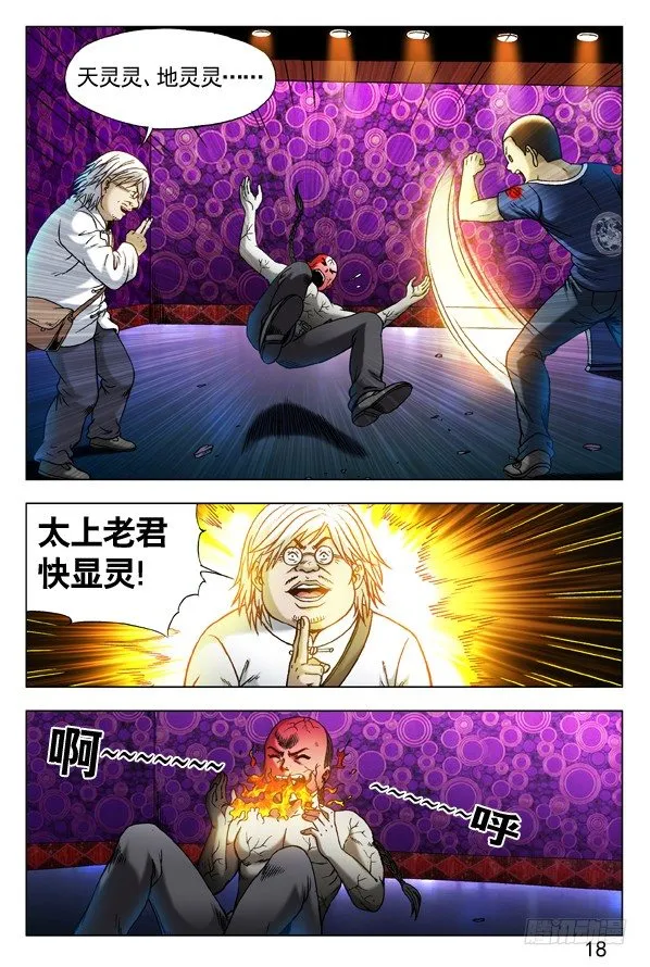 306 玄冰极煞 第3页