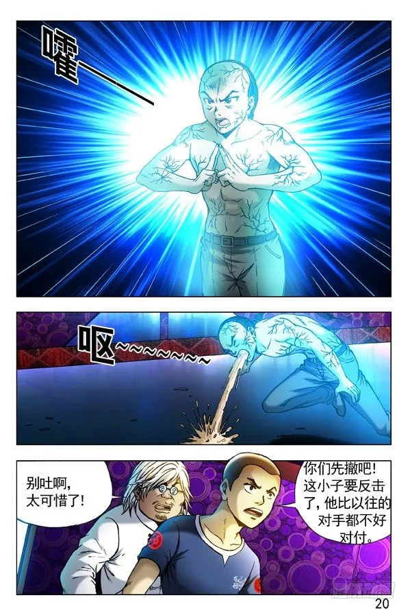 306 玄冰极煞 第5页