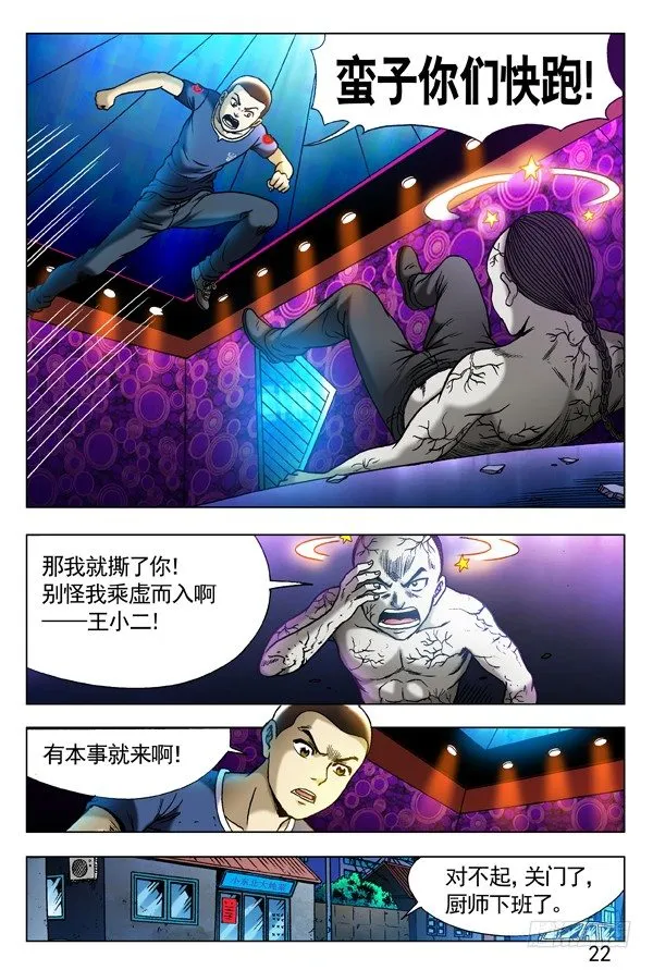 306 玄冰极煞 第7页
