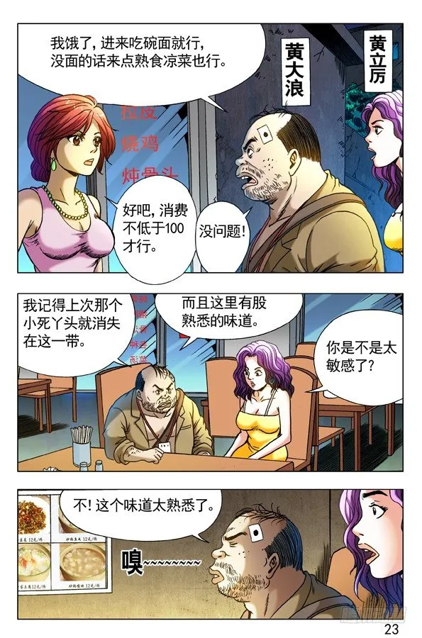 306 玄冰极煞 第8页
