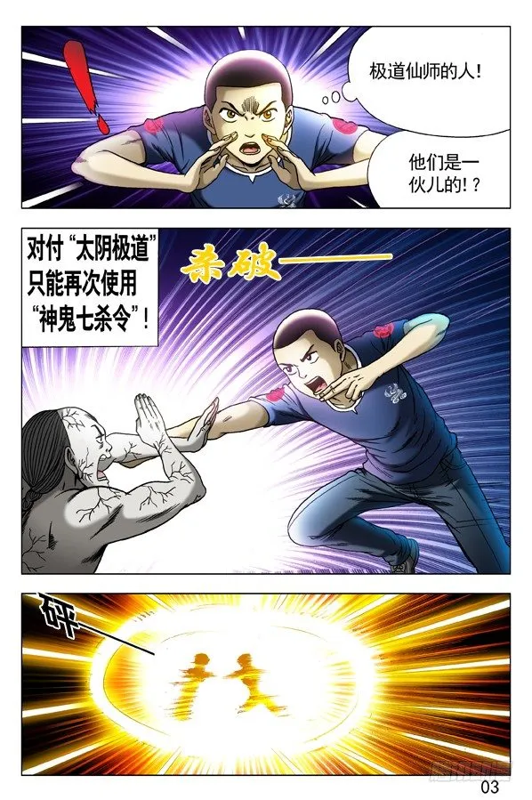 304 醉战僵哥 第6页