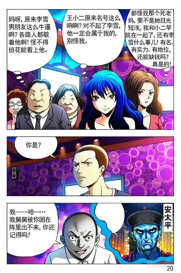 303 喝吐了 第1页