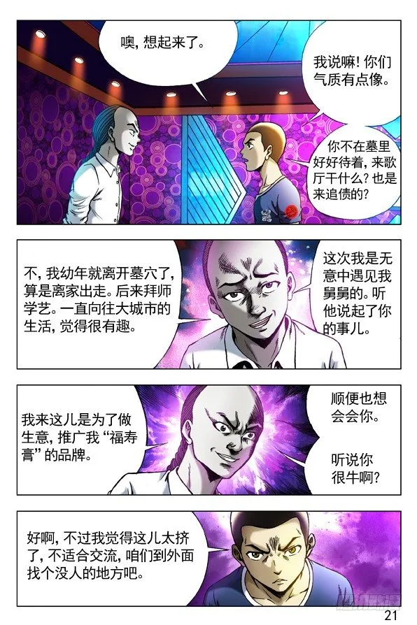 303 喝吐了 第2页