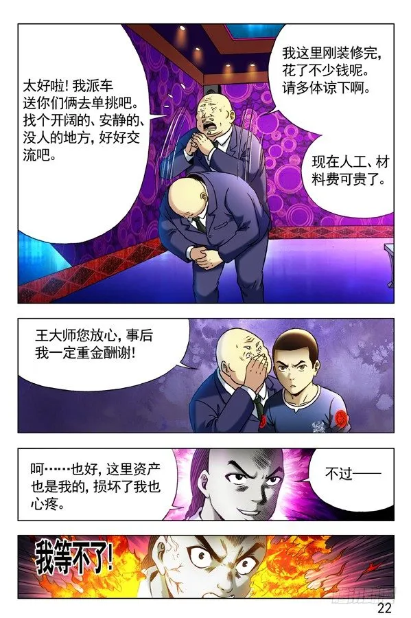 303 喝吐了 第3页