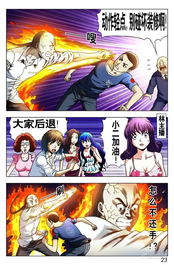 303 喝吐了 第4页