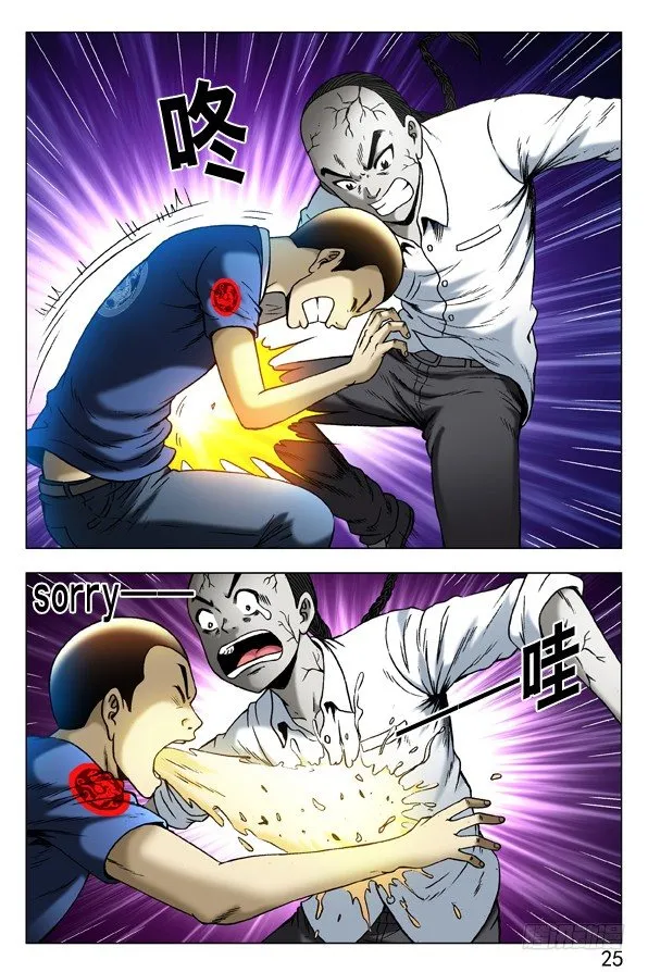 303 喝吐了 第6页