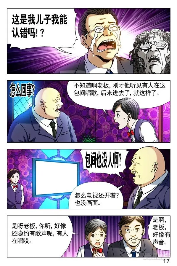 302 双雄会 第1页
