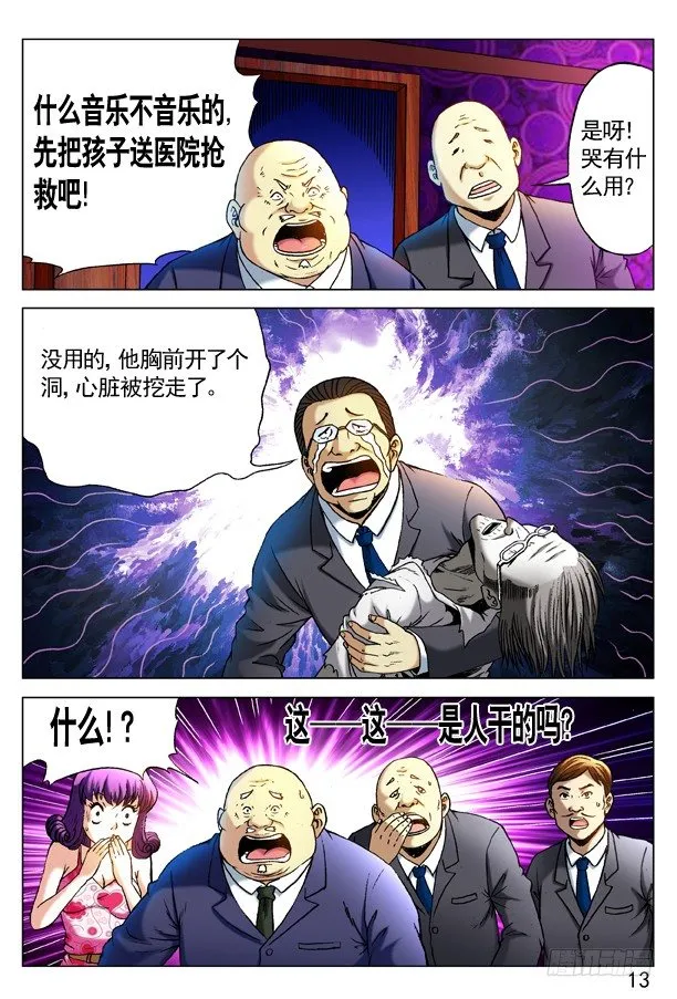 302 双雄会 第2页
